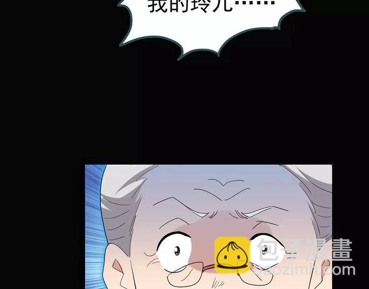第66话 木偶（五）85