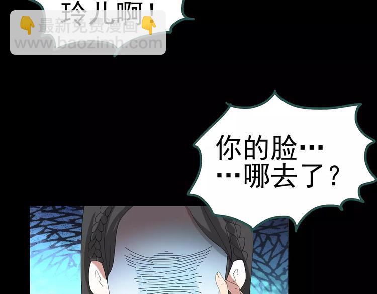 第66话 木偶（五）92