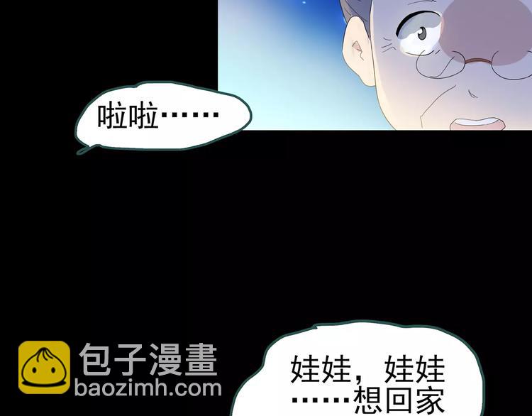 第66话 木偶（五）95