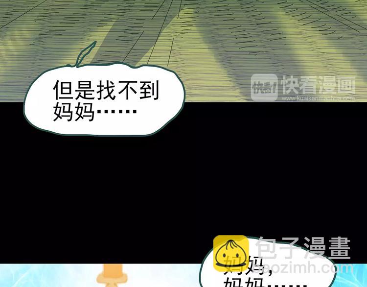 第66话 木偶（五）97