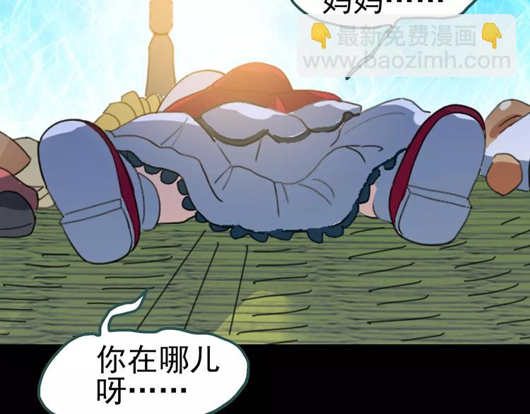第66话 木偶（五）98