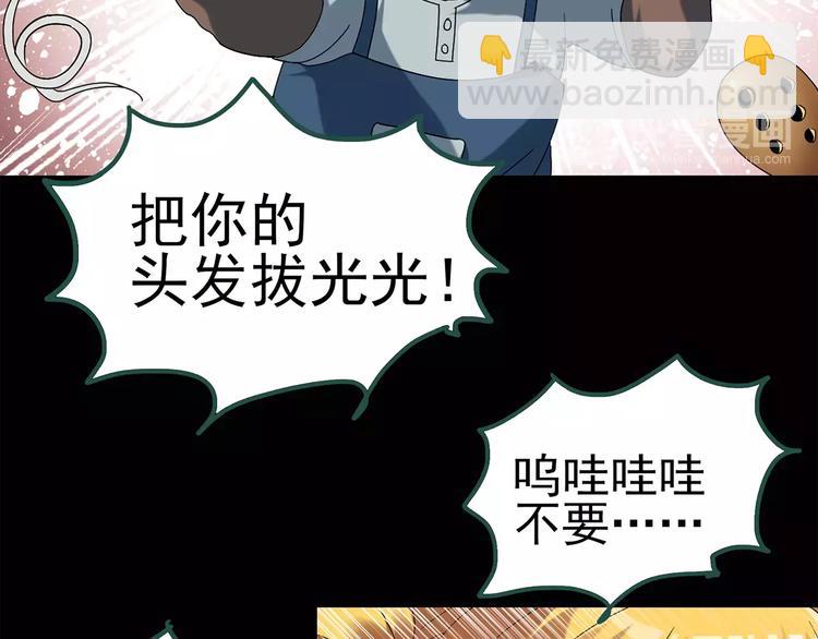 第67话 木偶（六）10