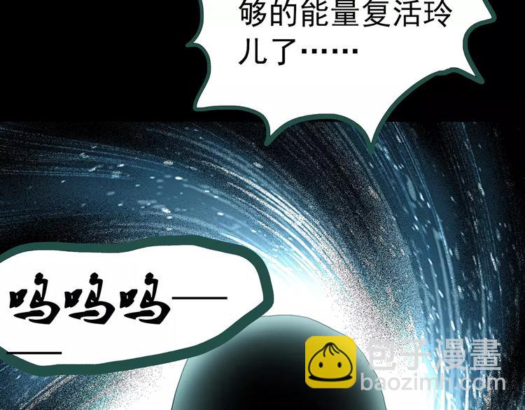 第67话 木偶（六）110
