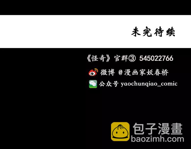 第67话 木偶（六）115