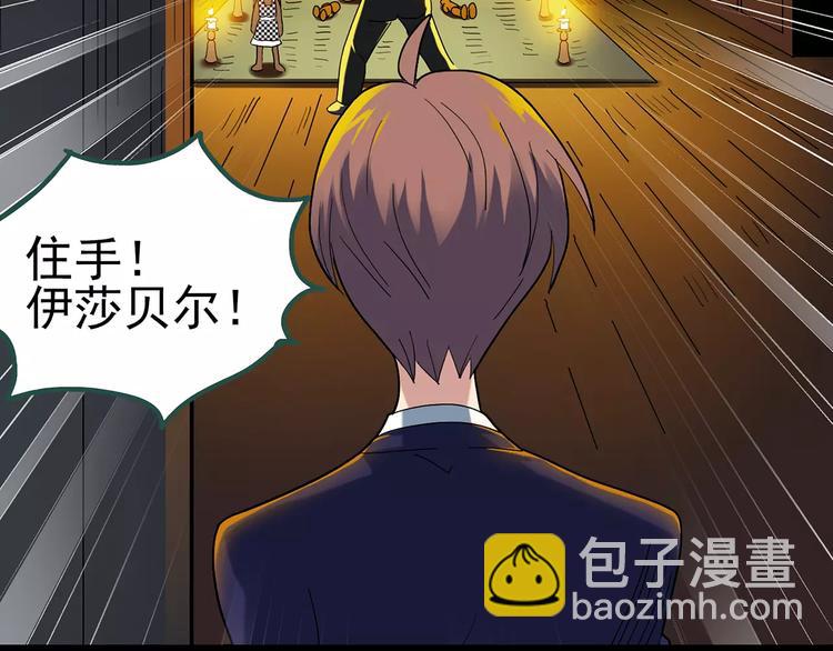 第67话 木偶（六）13