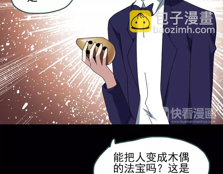 第67话 木偶（六）22