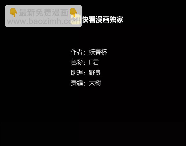 第67话 木偶（六）3