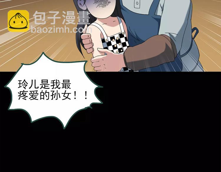 第67话 木偶（六）30