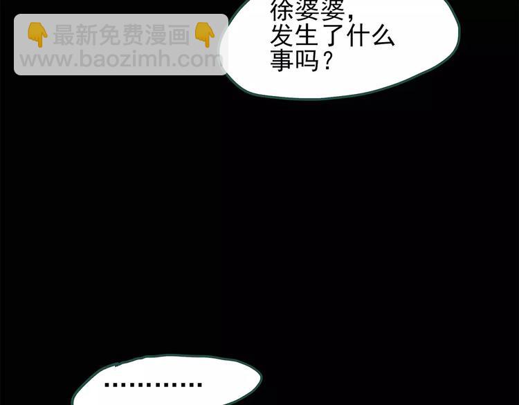 第67话 木偶（六）33