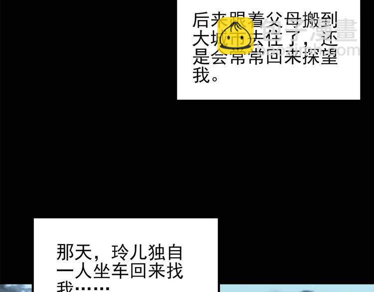 第67话 木偶（六）41