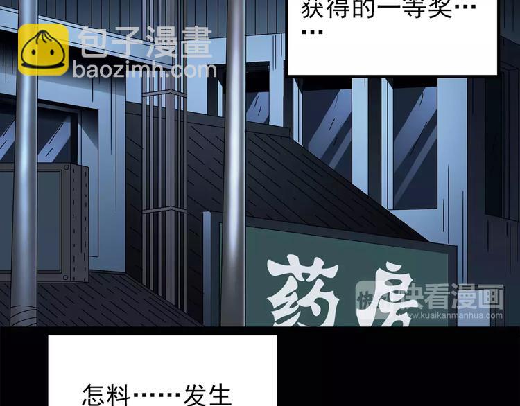 第67话 木偶（六）43