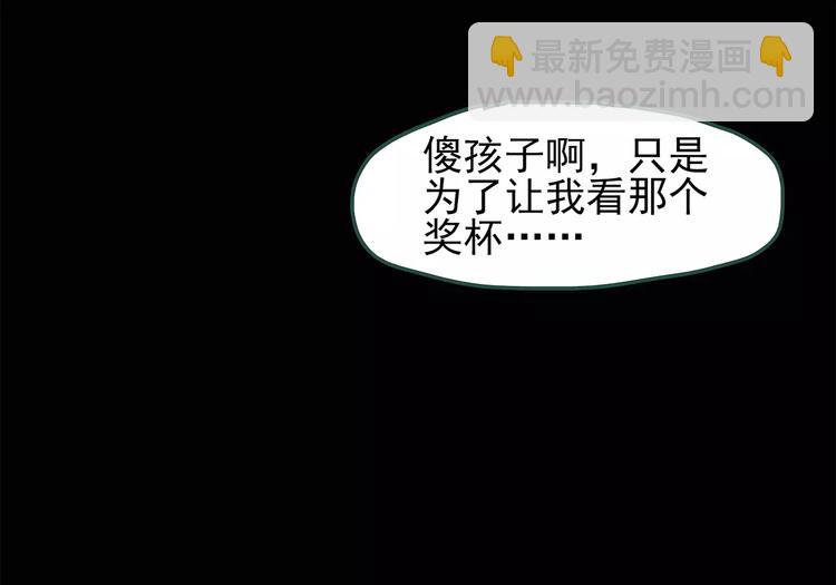 第67话 木偶（六）48
