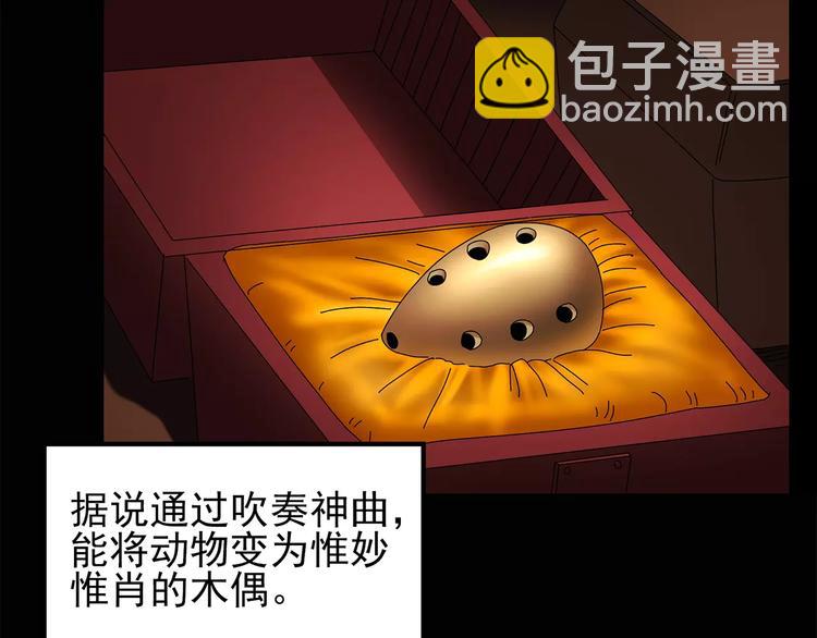 第67话 木偶（六）54