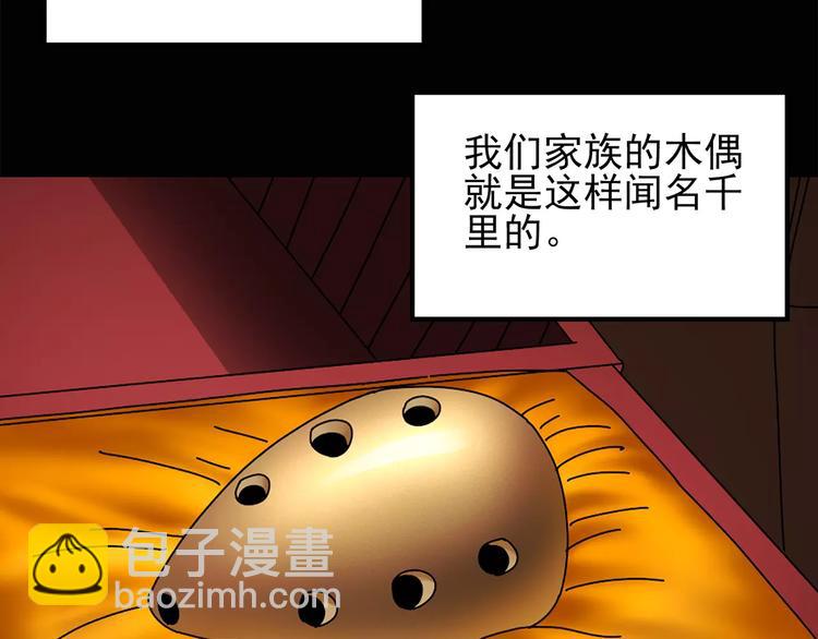 第67话 木偶（六）55