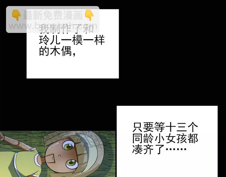 第67话 木偶（六）59