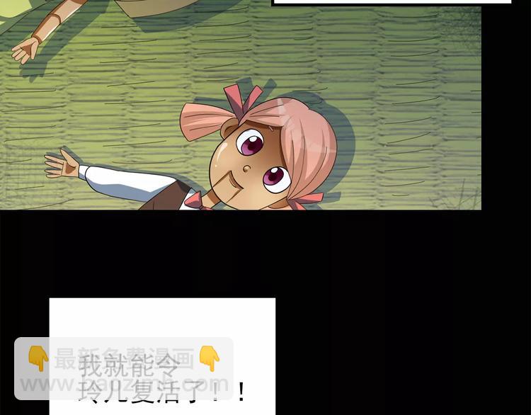 第67话 木偶（六）60