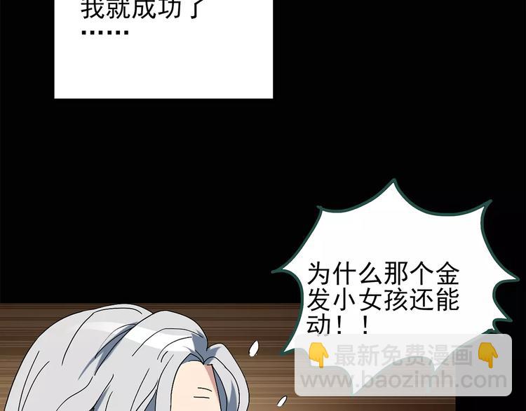第67话 木偶（六）62