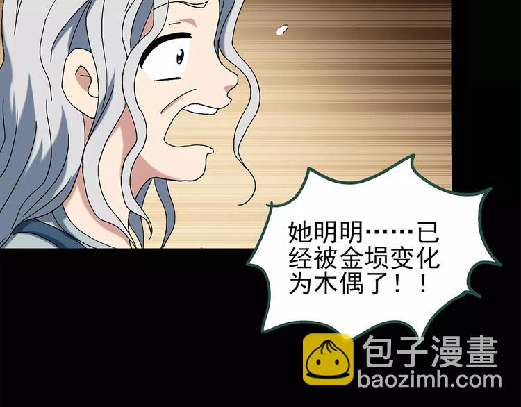 第67话 木偶（六）63