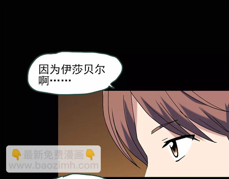 第67话 木偶（六）64