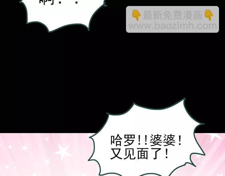 第67话 木偶（六）70