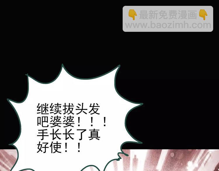 第67话 木偶（六）75