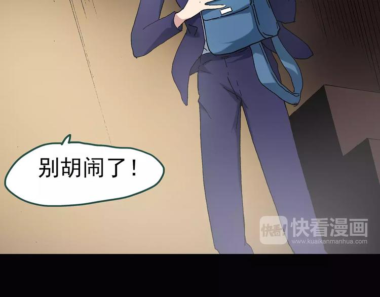 第67话 木偶（六）84