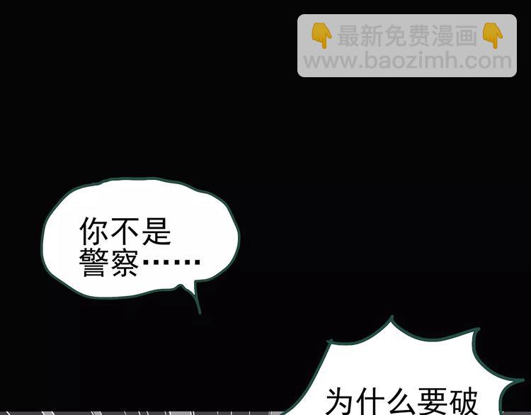 第67话 木偶（六）85