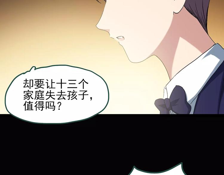 第67话 木偶（六）89