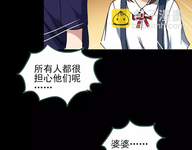 第67话 木偶（六）91