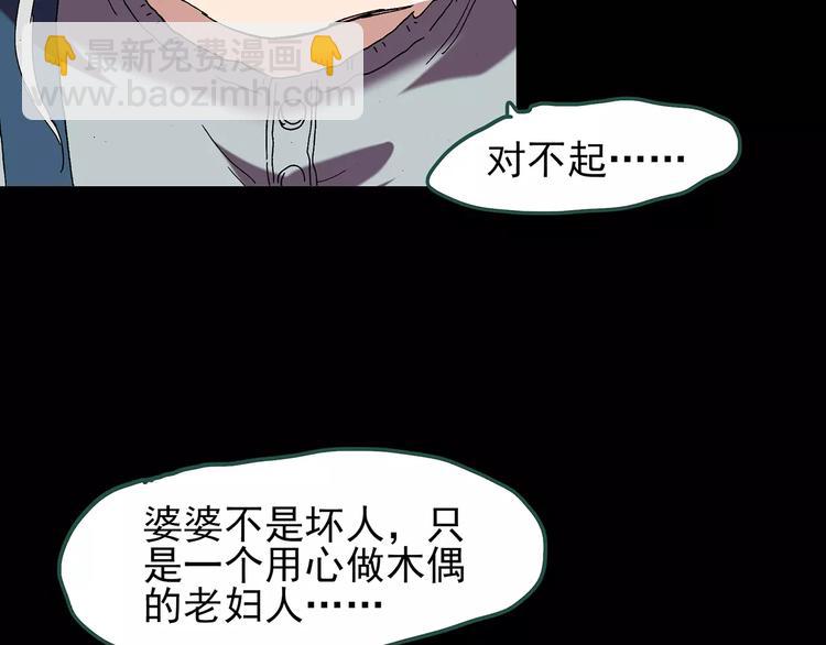 第67话 木偶（六）93