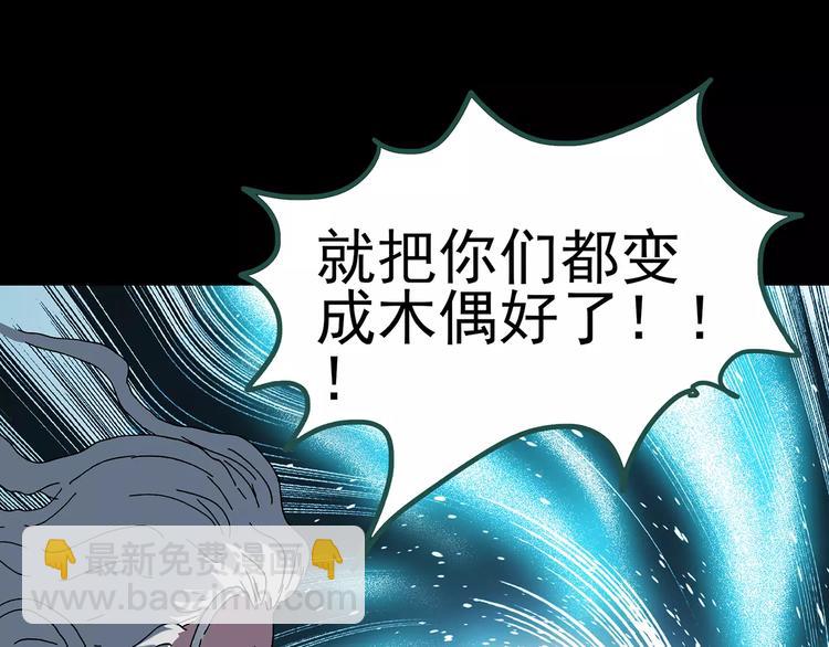 第67话 木偶（六）96