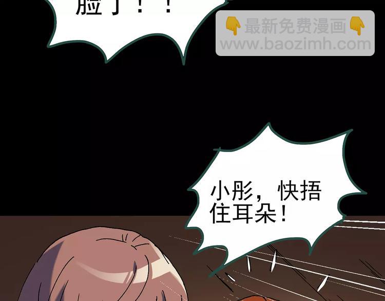 第67话 木偶（六）98