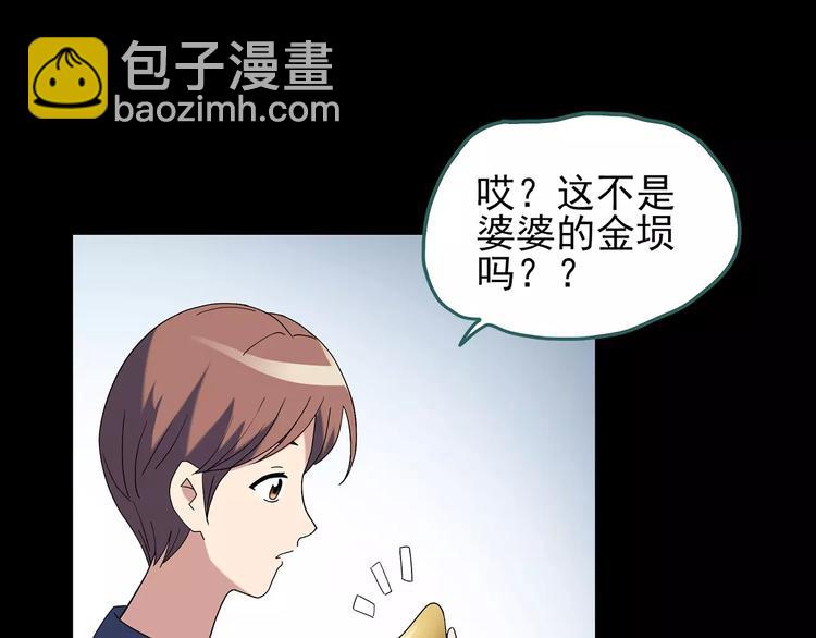 第68话 木偶（完）100