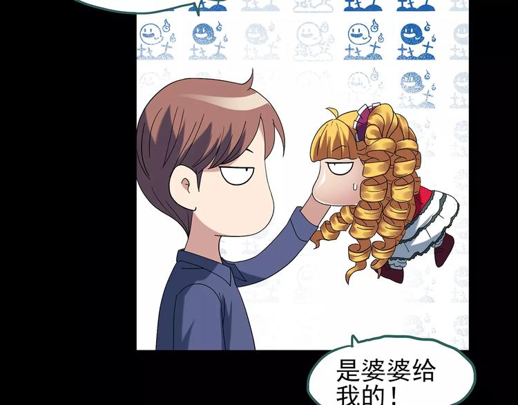 第68话 木偶（完）106