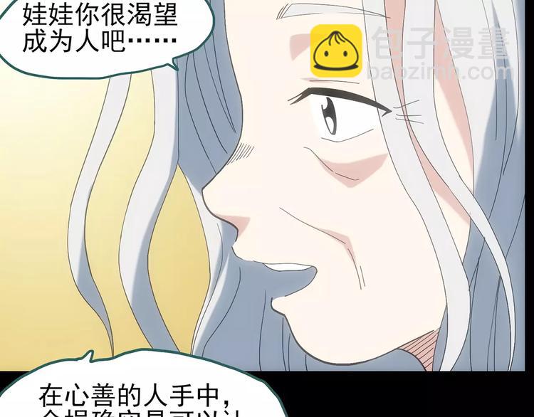 第68话 木偶（完）114