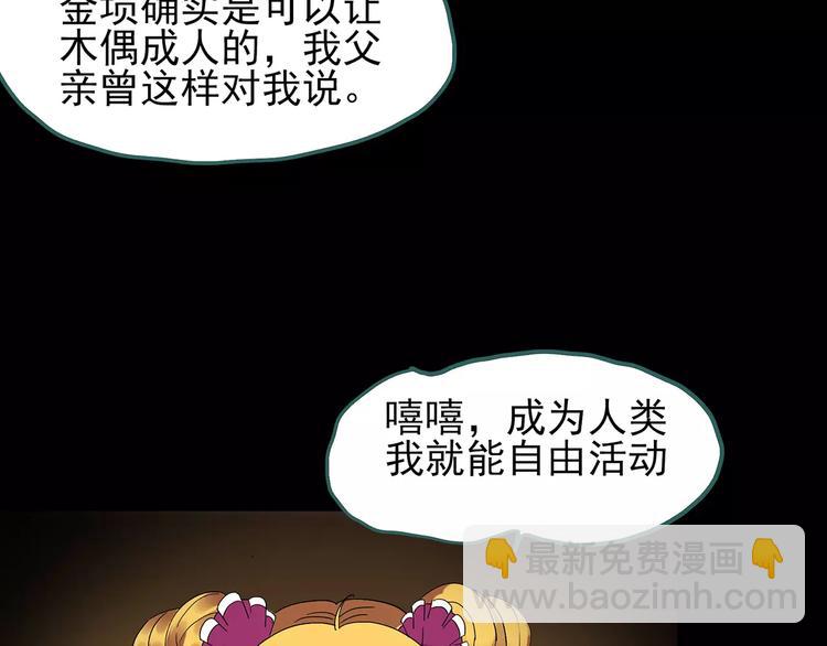 第68话 木偶（完）115