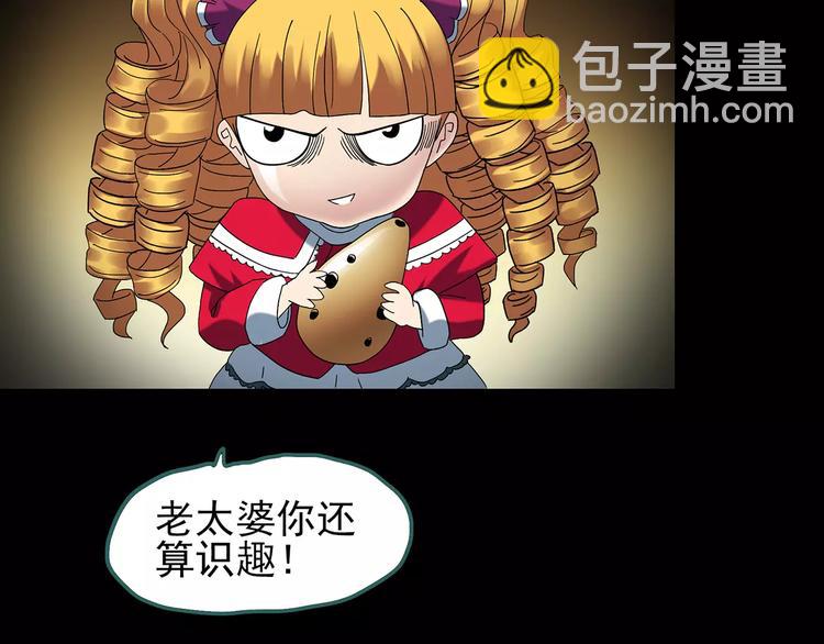 第68话 木偶（完）116