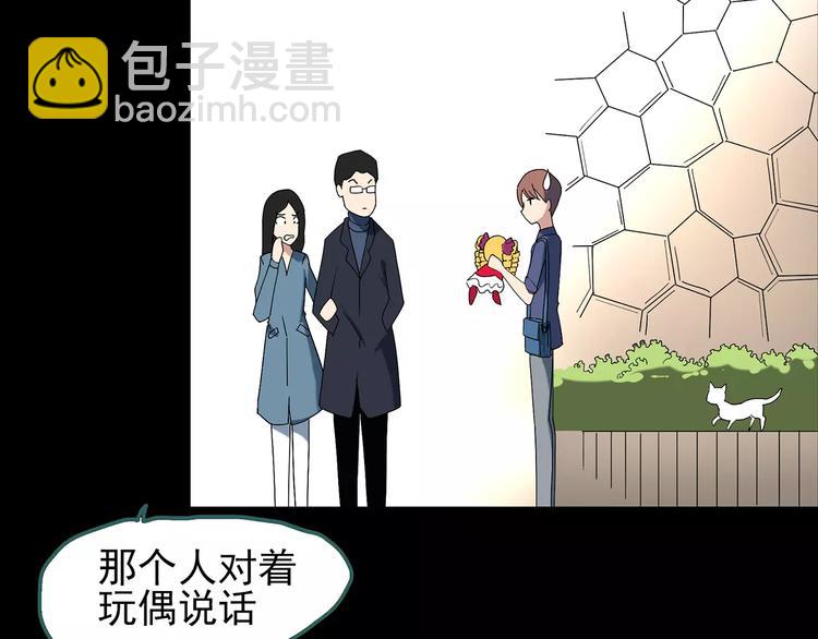 第68话 木偶（完）118