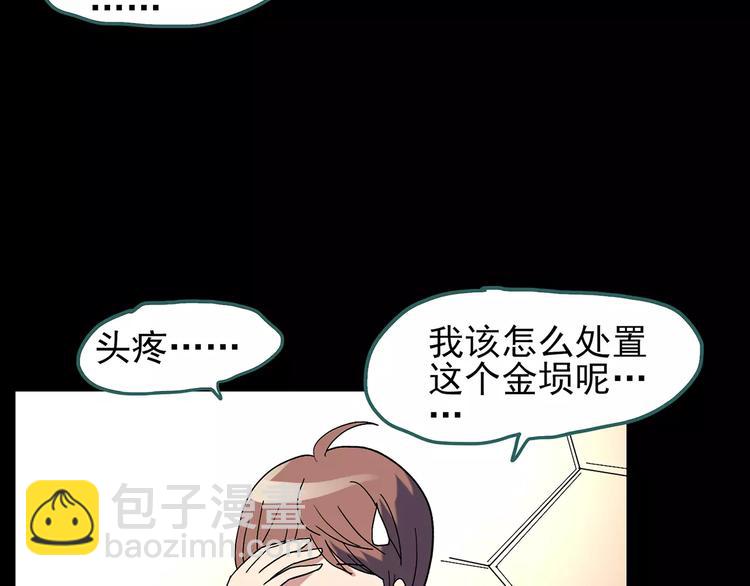 第68话 木偶（完）119