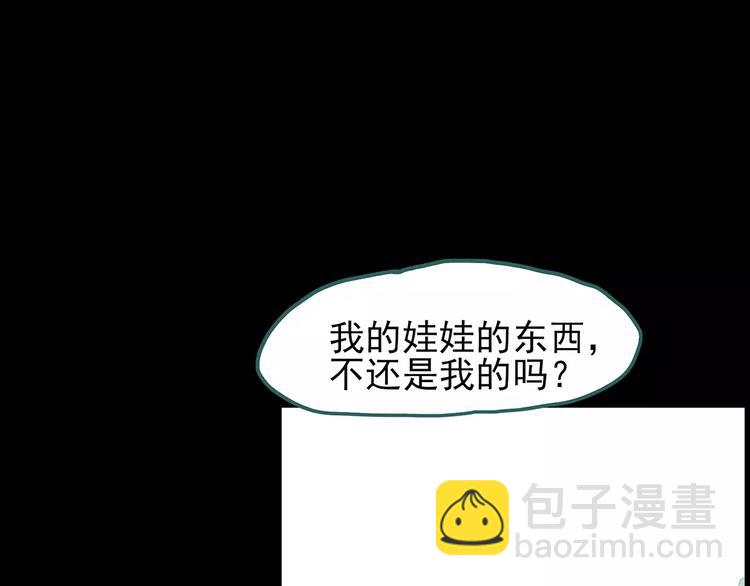 第68话 木偶（完）121