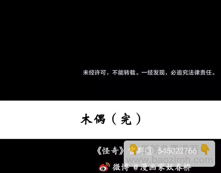第68话 木偶（完）124