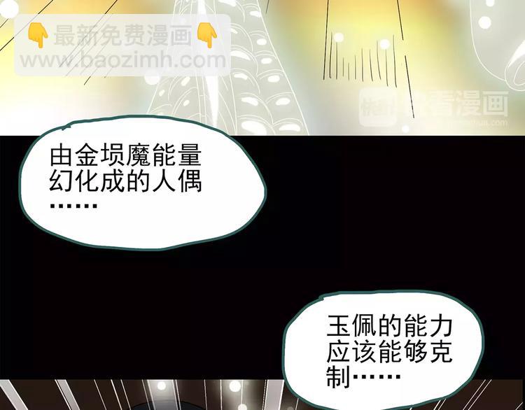 第68话 木偶（完）27