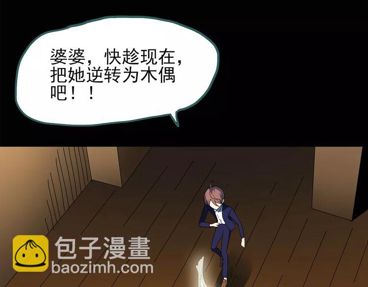 第68话 木偶（完）30