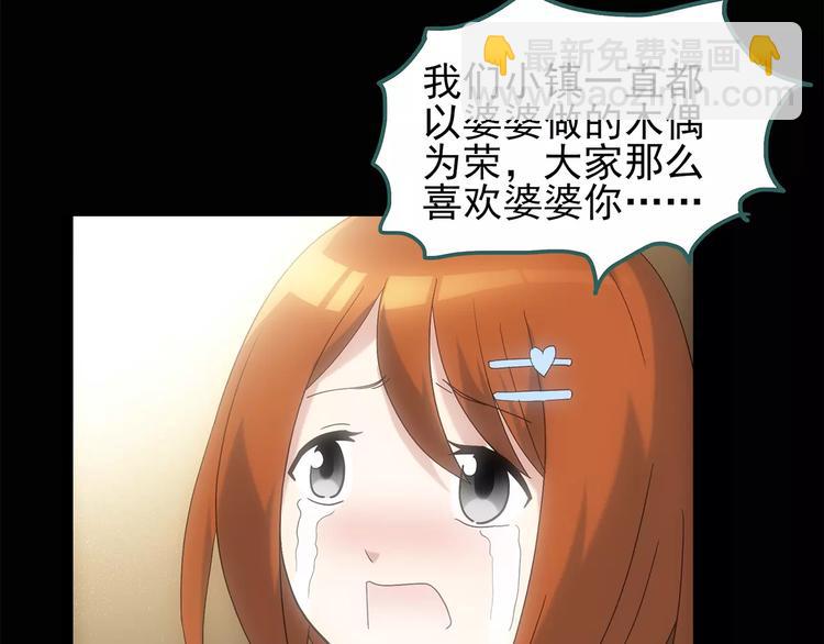 第68话 木偶（完）39