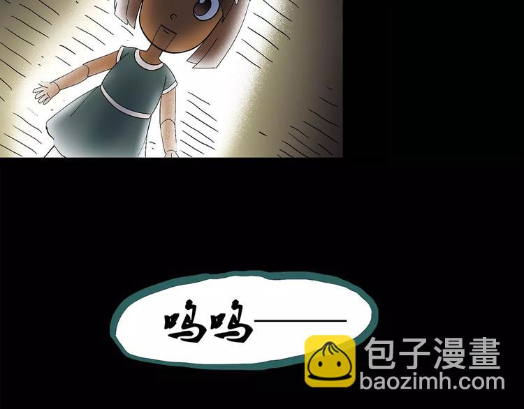 第68话 木偶（完）69