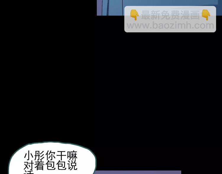 第68话 木偶（完）94