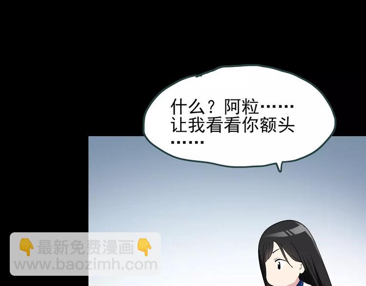 第69话 蛇之诅咒（一）100
