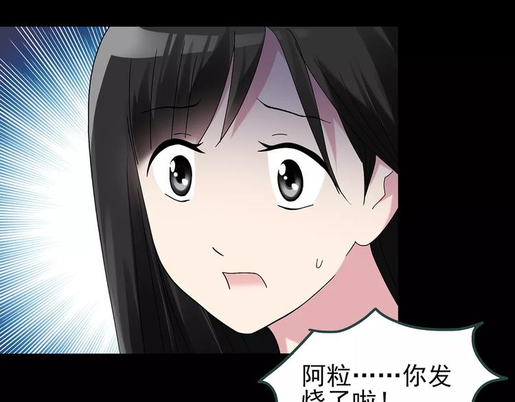 第69话 蛇之诅咒（一）102