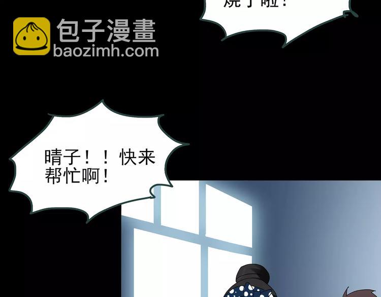 第69话 蛇之诅咒（一）107