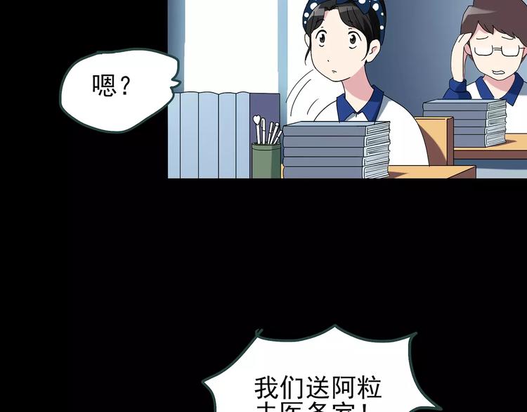 第69话 蛇之诅咒（一）108